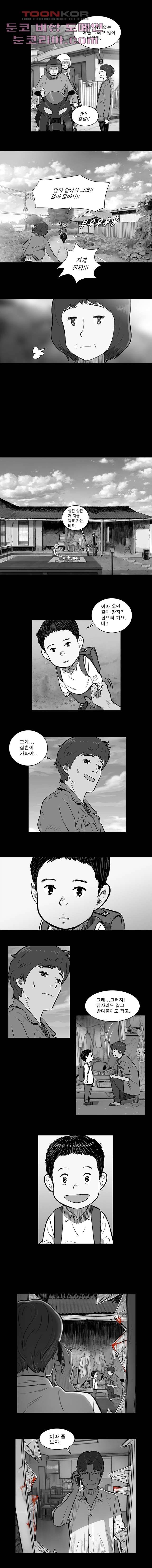 연무 5화 4