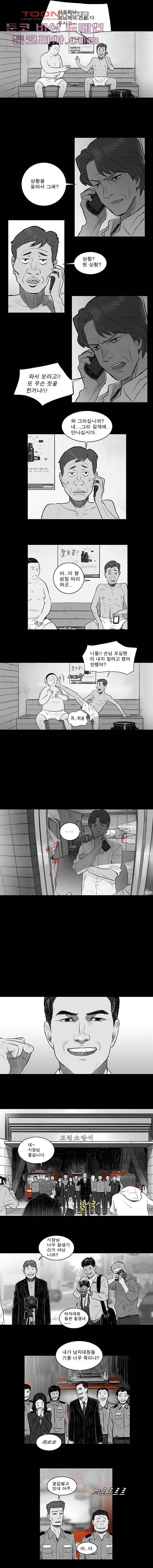 연무 5화 5