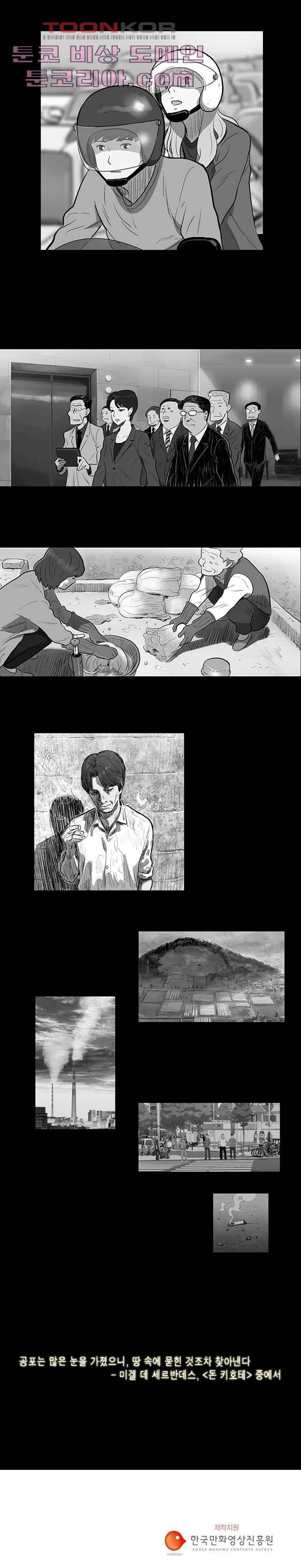 연무 5화 8
