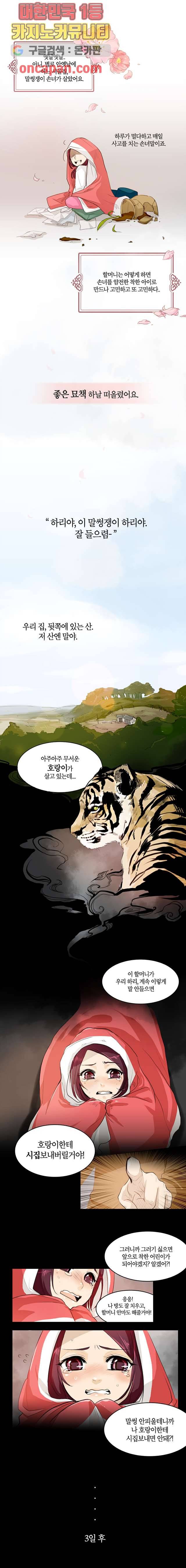 연애가 제일 쉬웠어요 0화 1