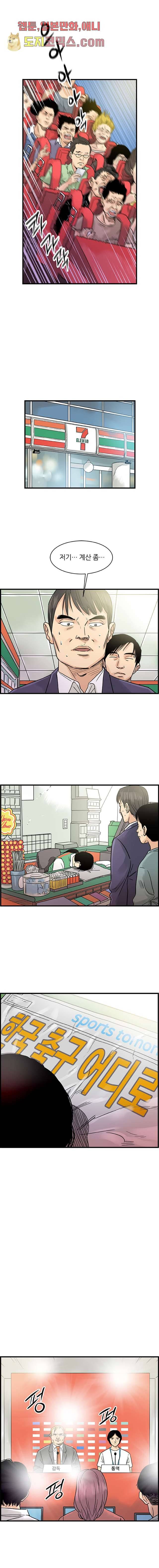 빅토리아처럼 감아차라 1화 2