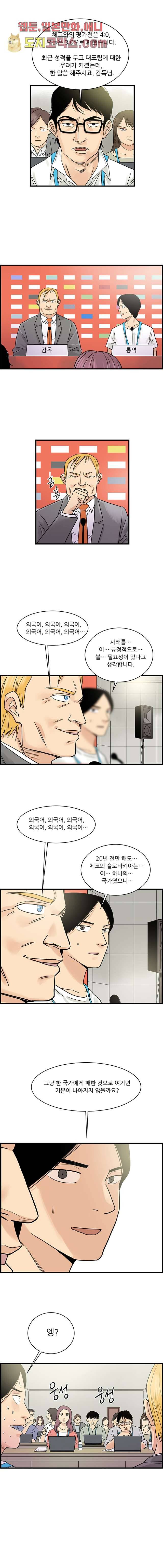 빅토리아처럼 감아차라 1화 3