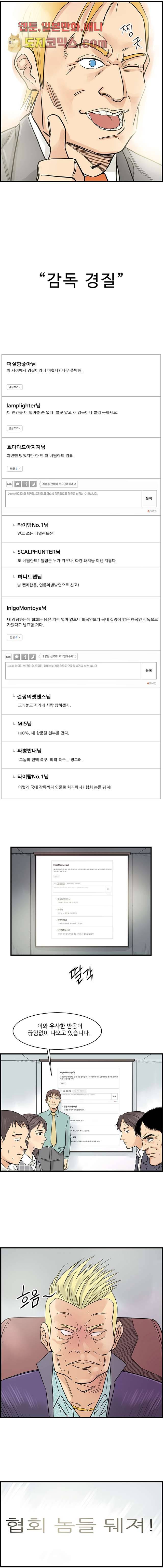 빅토리아처럼 감아차라 1화 4