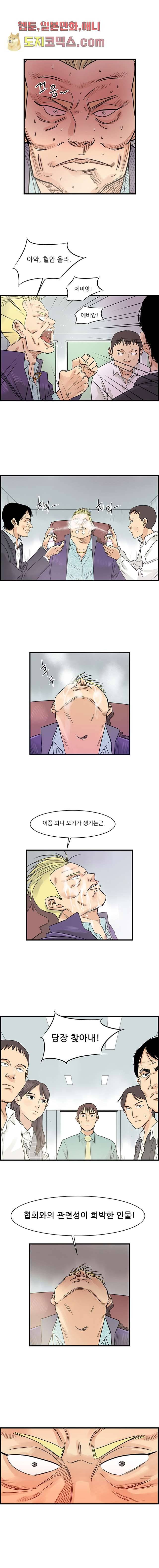 빅토리아처럼 감아차라 1화 5