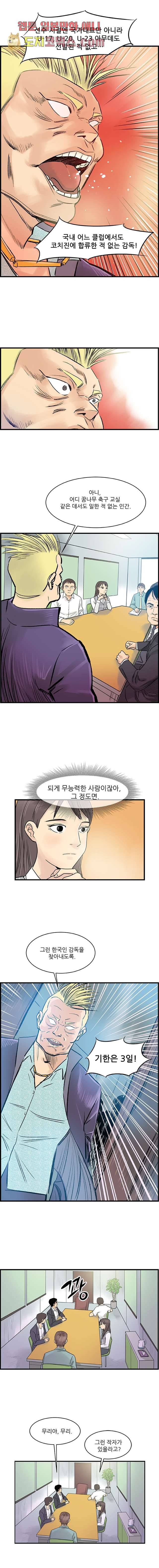 빅토리아처럼 감아차라 1화 6