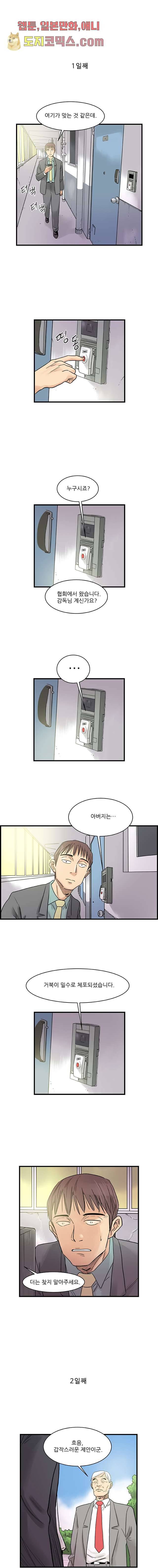 빅토리아처럼 감아차라 1화 7