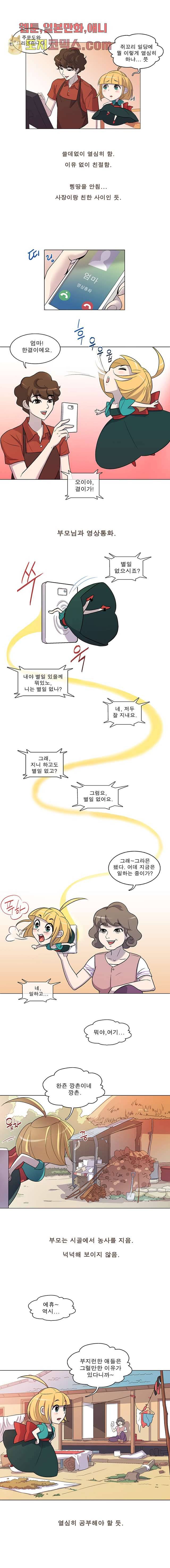 부탁해요 이별귀 6화 2