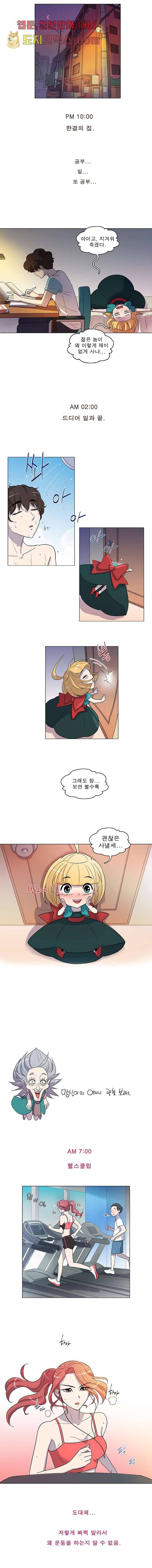 부탁해요 이별귀 6화 3