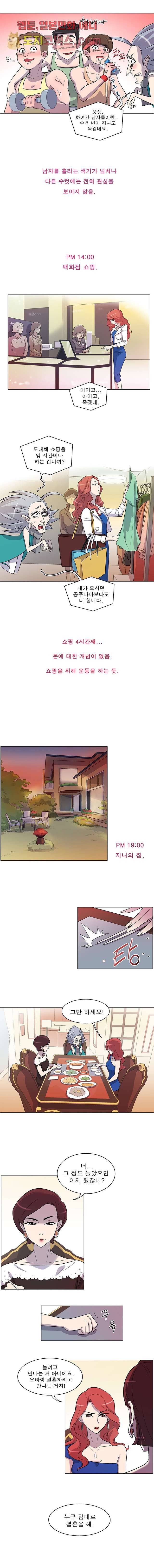 부탁해요 이별귀 6화 4