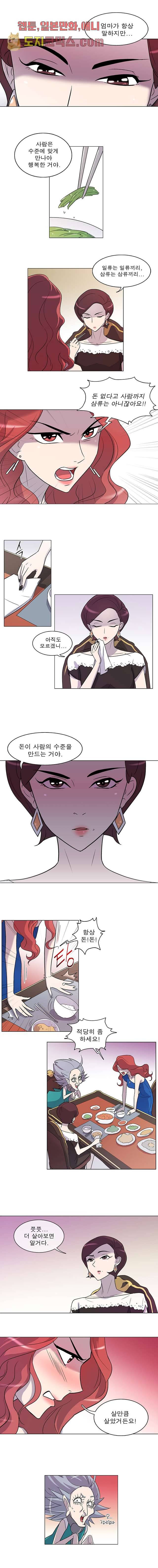 부탁해요 이별귀 6화 5