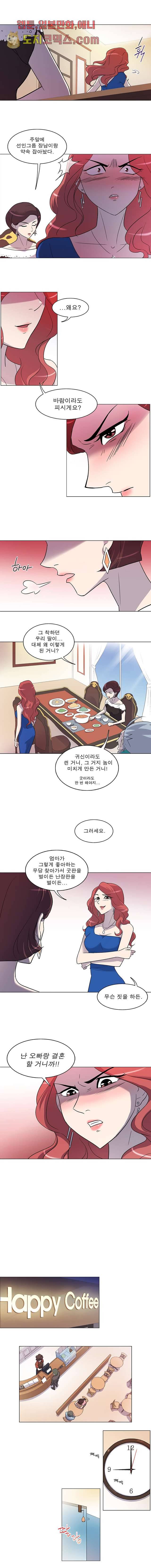 부탁해요 이별귀 6화 6