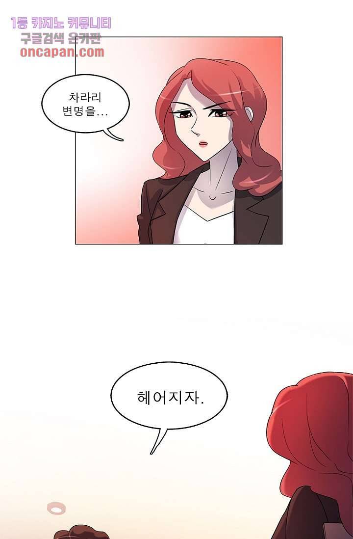 부탁해요 이별귀 14화 1