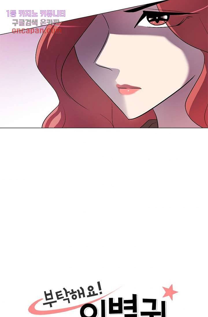 부탁해요 이별귀 14화 3