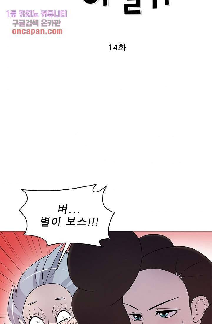 부탁해요 이별귀 14화 4