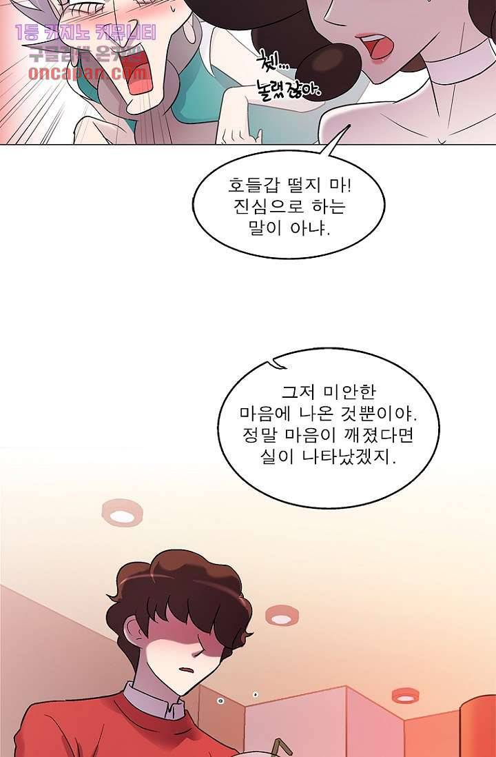 부탁해요 이별귀 14화 5