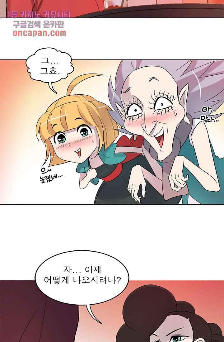 부탁해요 이별귀 14화 6