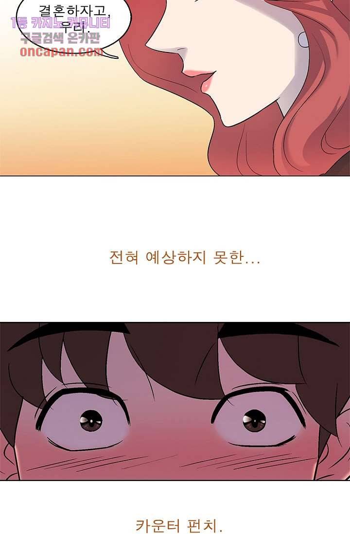 부탁해요 이별귀 14화 12