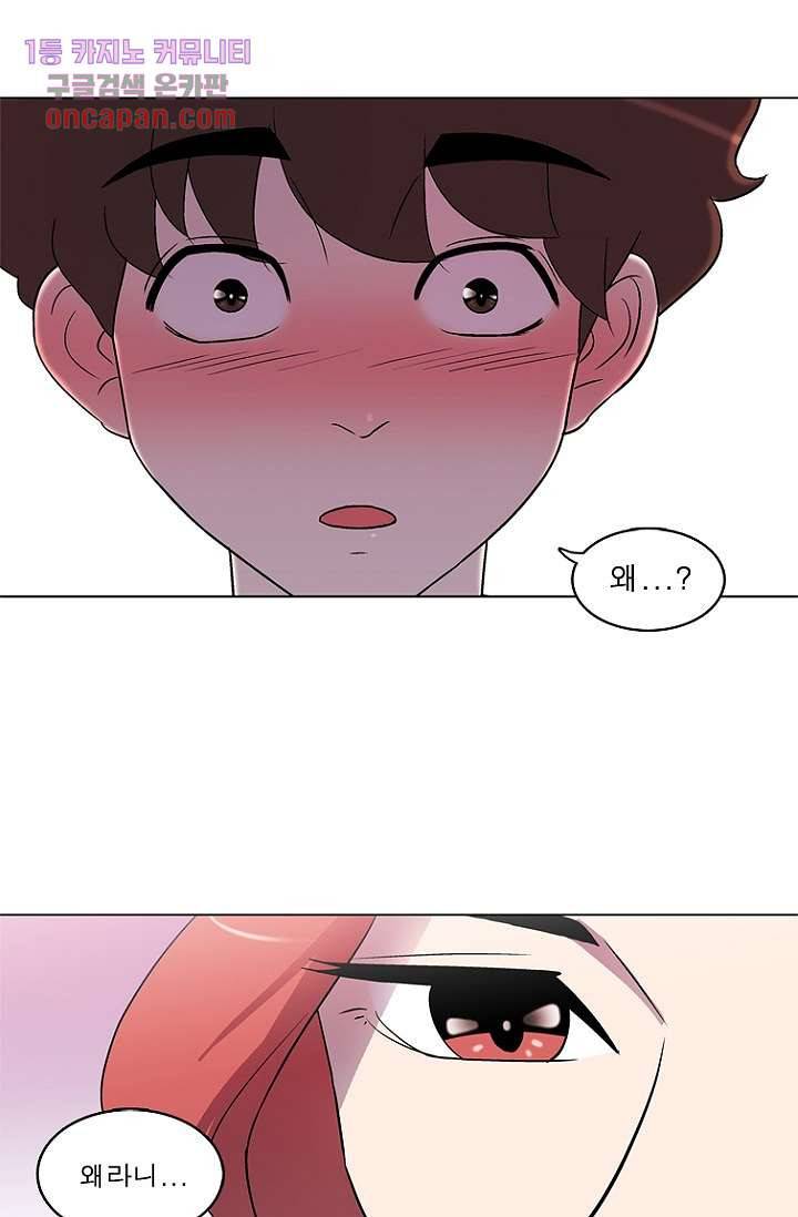 부탁해요 이별귀 14화 13