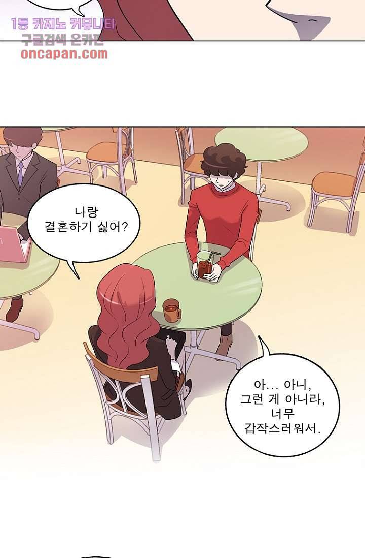 부탁해요 이별귀 14화 14