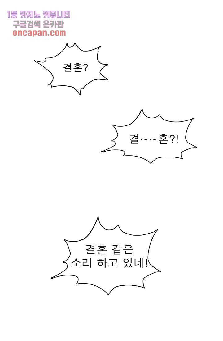 부탁해요 이별귀 14화 16