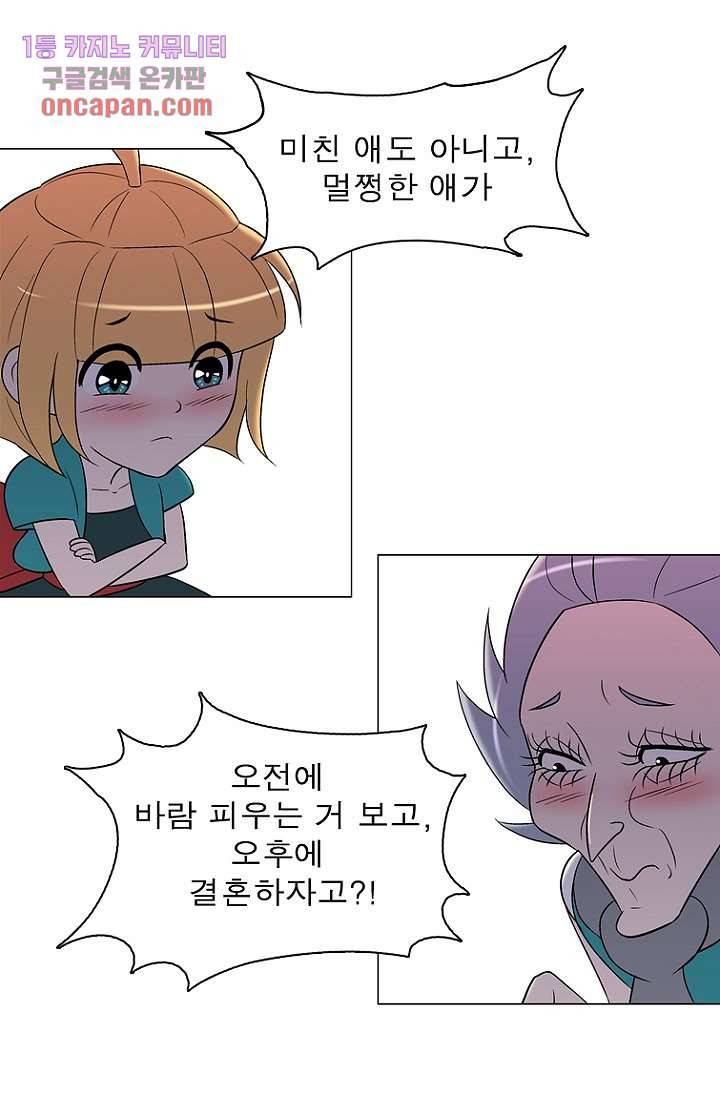 부탁해요 이별귀 14화 17