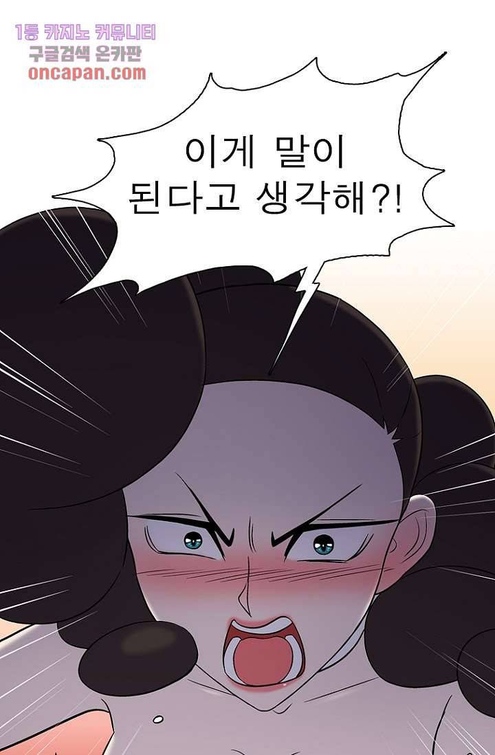 부탁해요 이별귀 14화 18