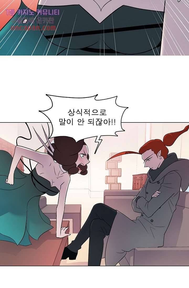부탁해요 이별귀 14화 19
