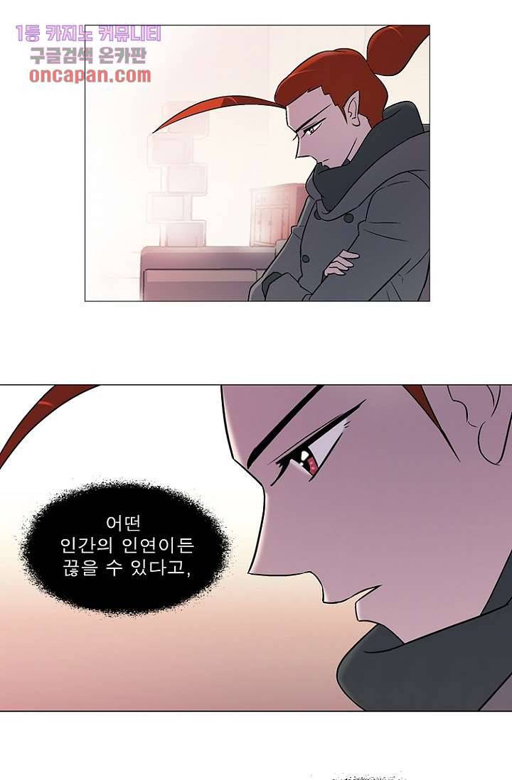 부탁해요 이별귀 14화 20