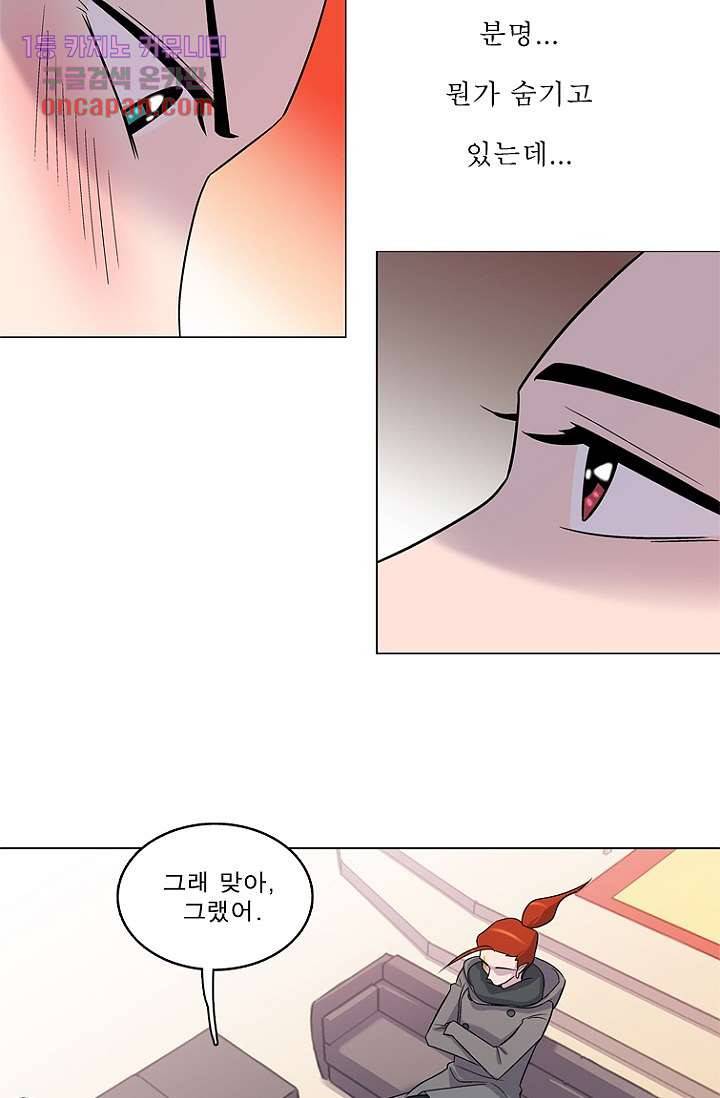 부탁해요 이별귀 14화 22