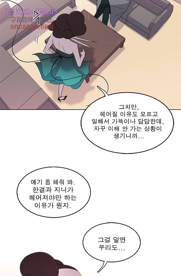부탁해요 이별귀 14화 23