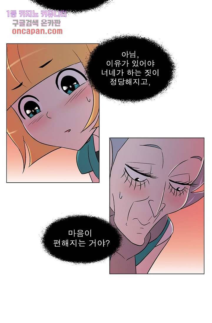부탁해요 이별귀 14화 26