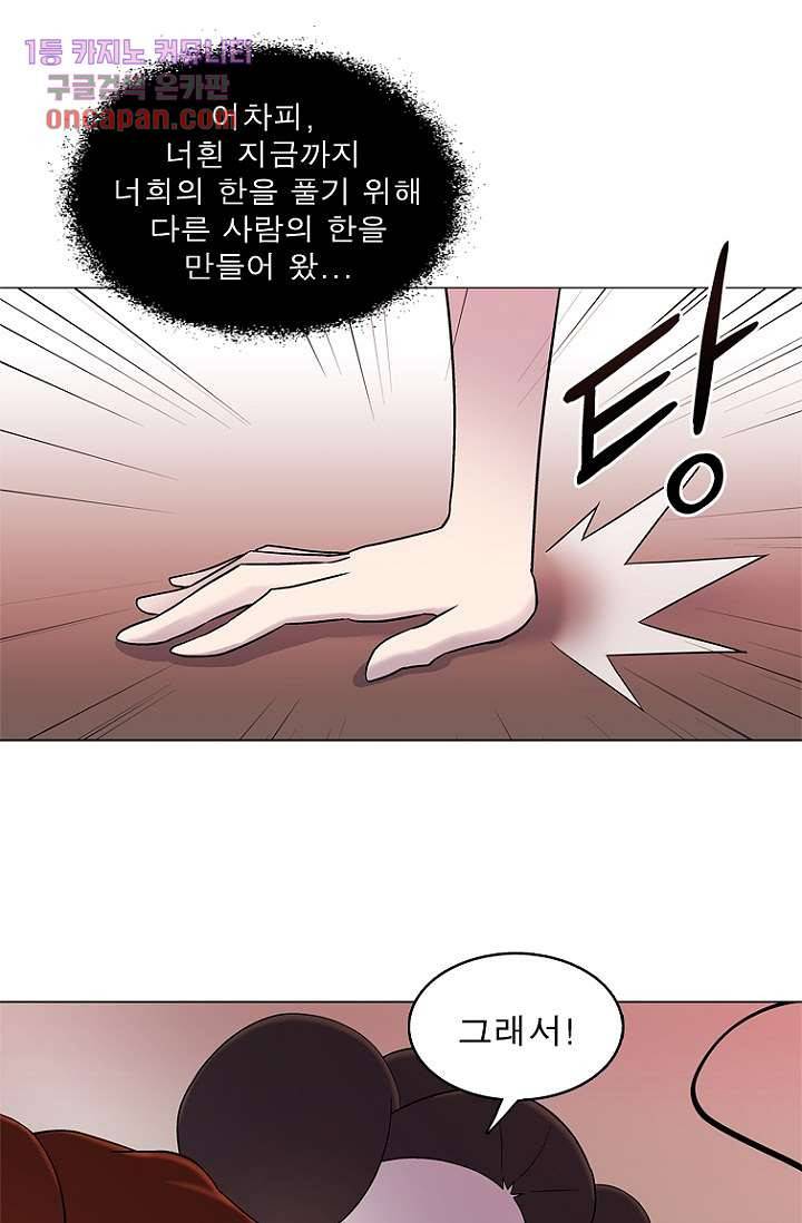 부탁해요 이별귀 14화 27