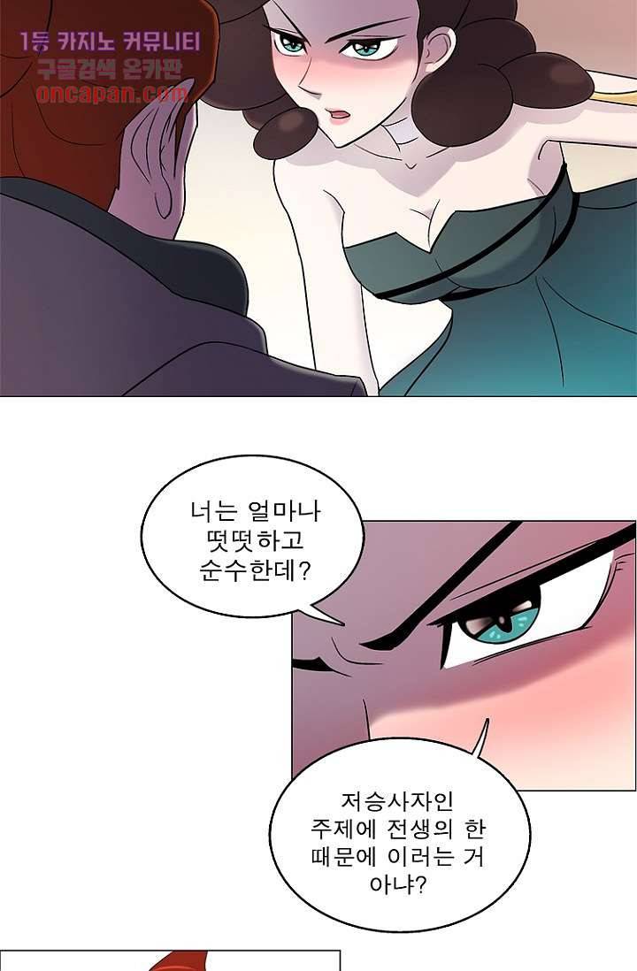 부탁해요 이별귀 14화 28