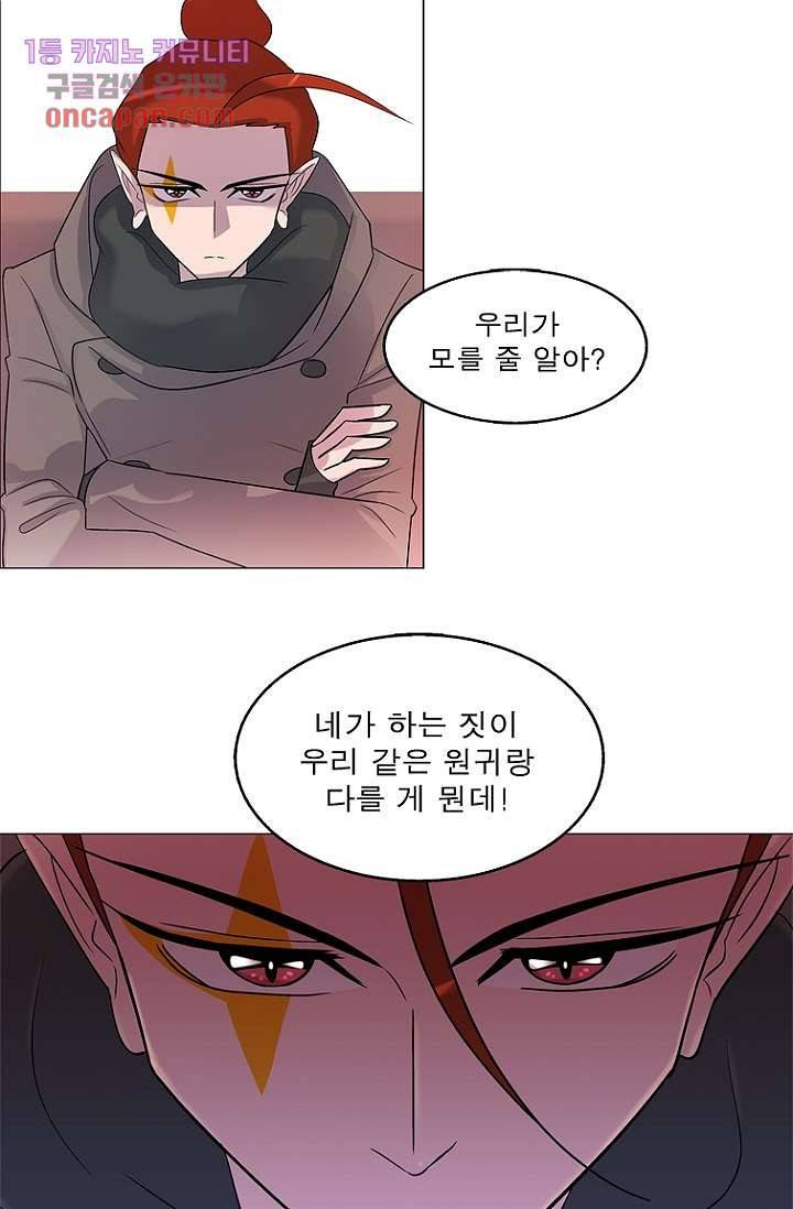 부탁해요 이별귀 14화 29