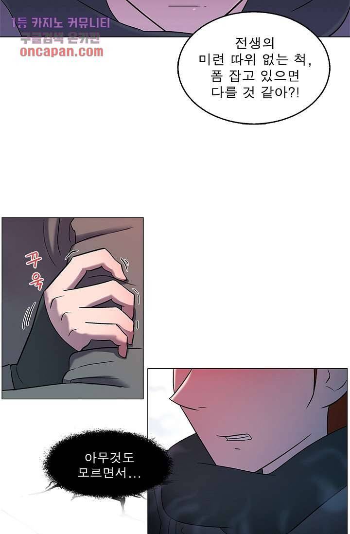 부탁해요 이별귀 14화 30