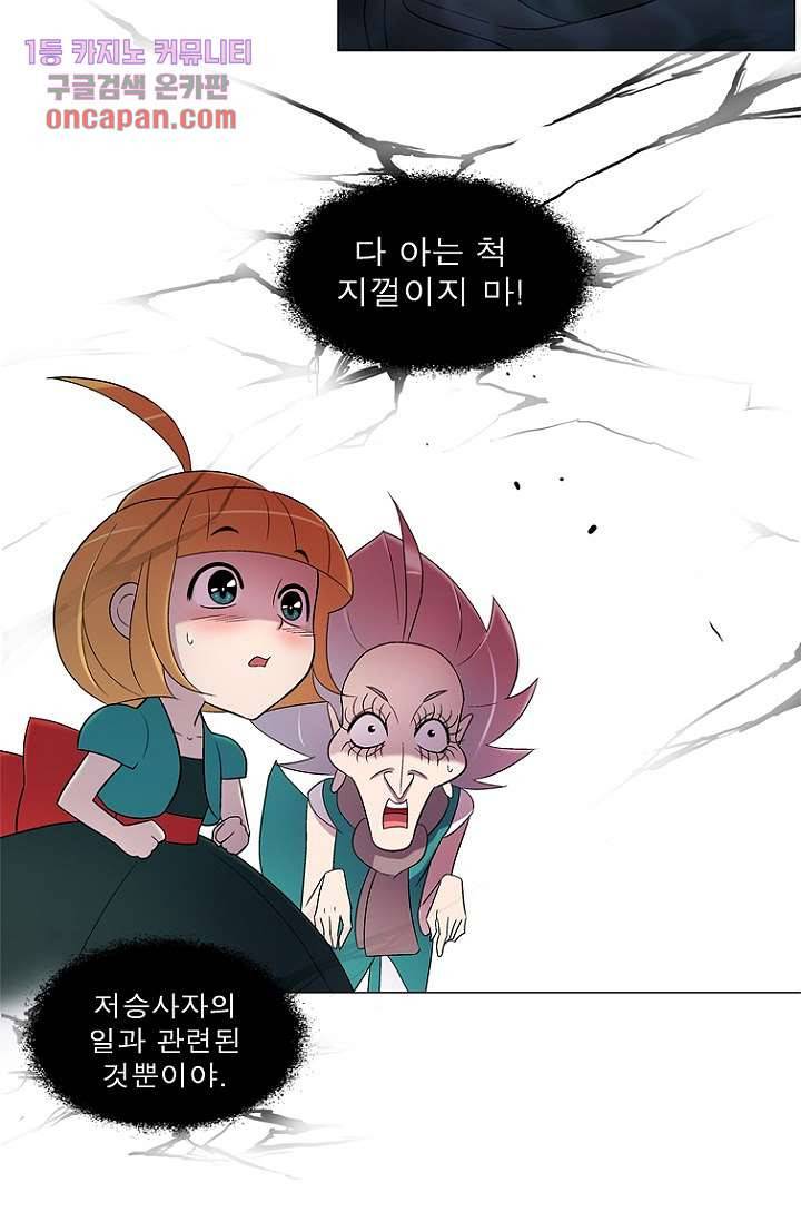 부탁해요 이별귀 14화 31