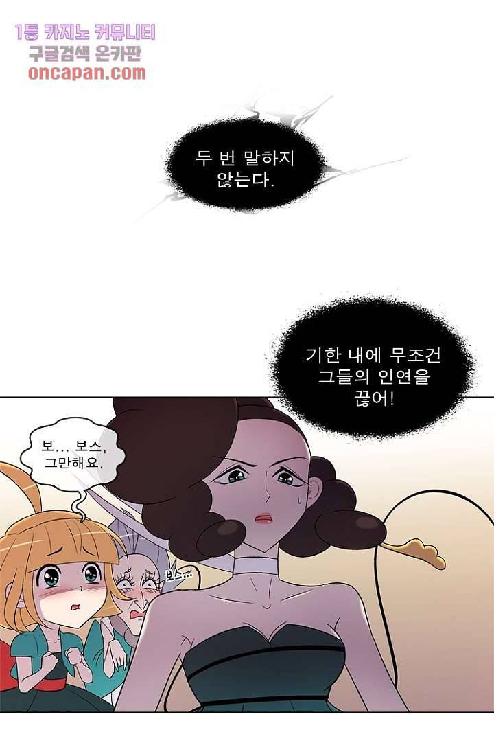 부탁해요 이별귀 14화 32