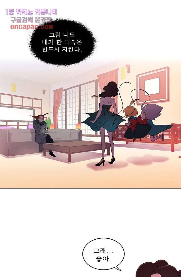 부탁해요 이별귀 14화 33
