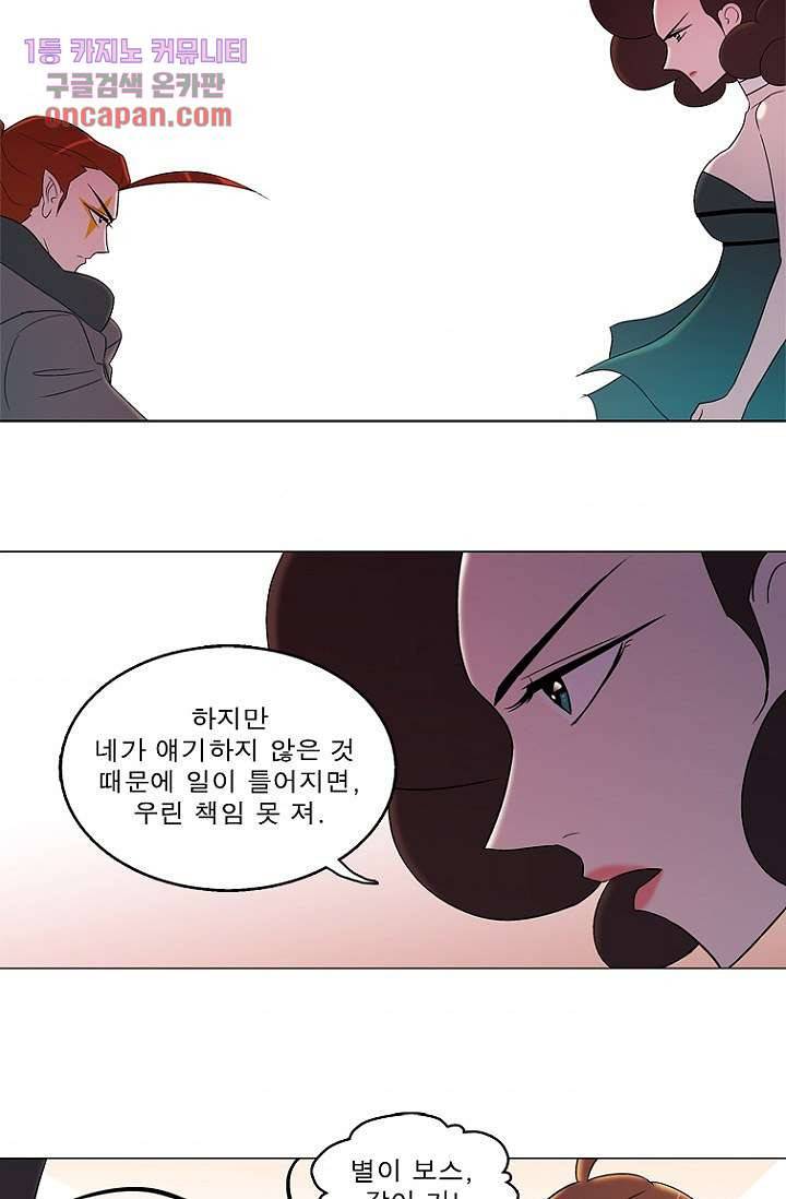 부탁해요 이별귀 14화 34