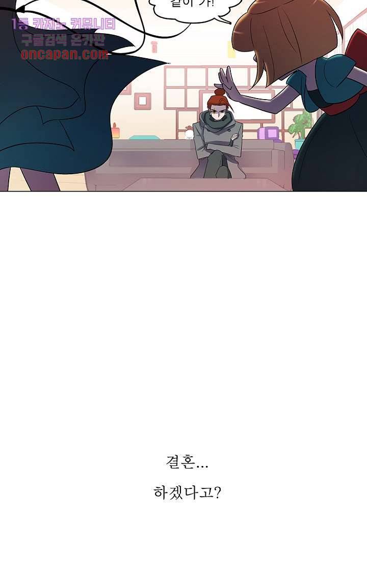 부탁해요 이별귀 14화 35