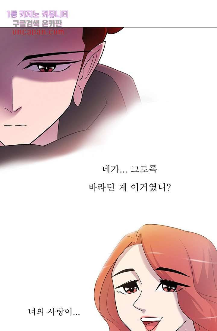 부탁해요 이별귀 14화 36