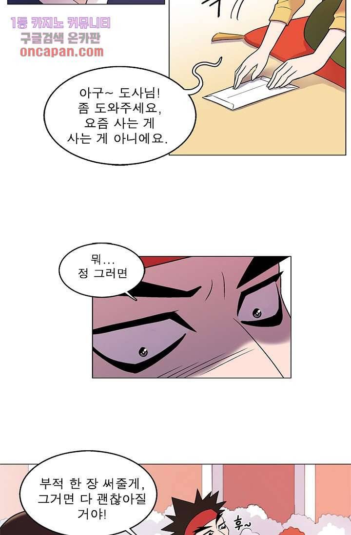 부탁해요 이별귀 14화 41