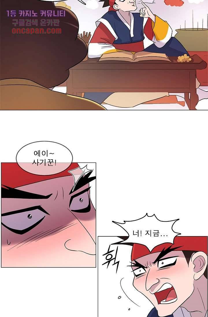 부탁해요 이별귀 14화 42