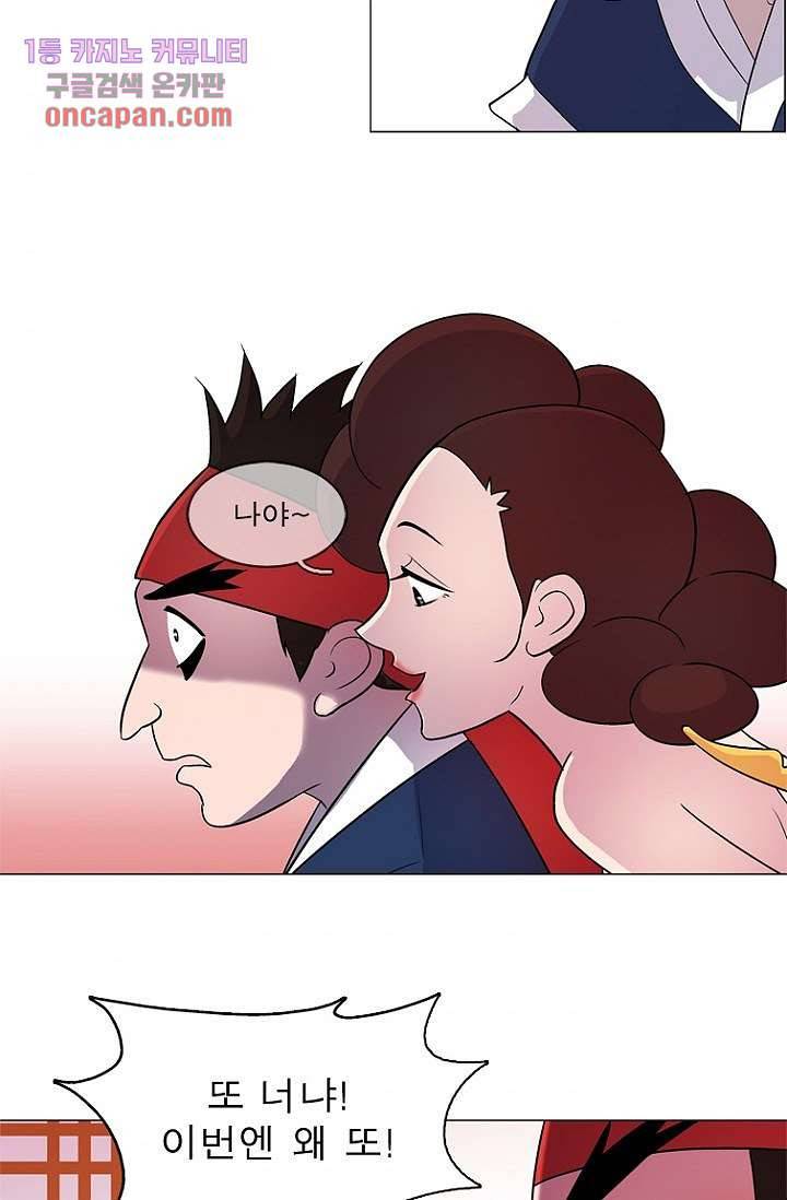 부탁해요 이별귀 14화 43