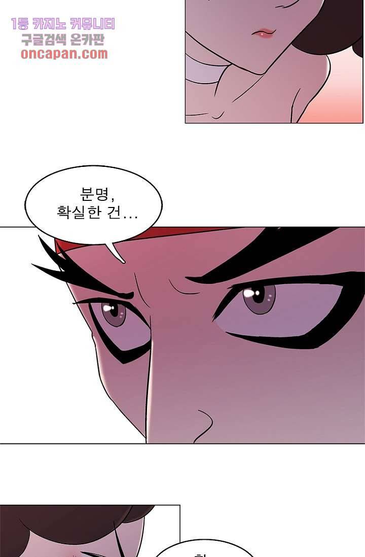 부탁해요 이별귀 14화 47