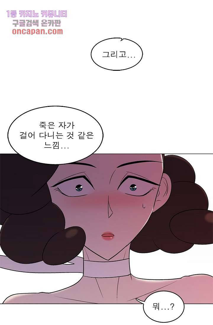 부탁해요 이별귀 14화 49