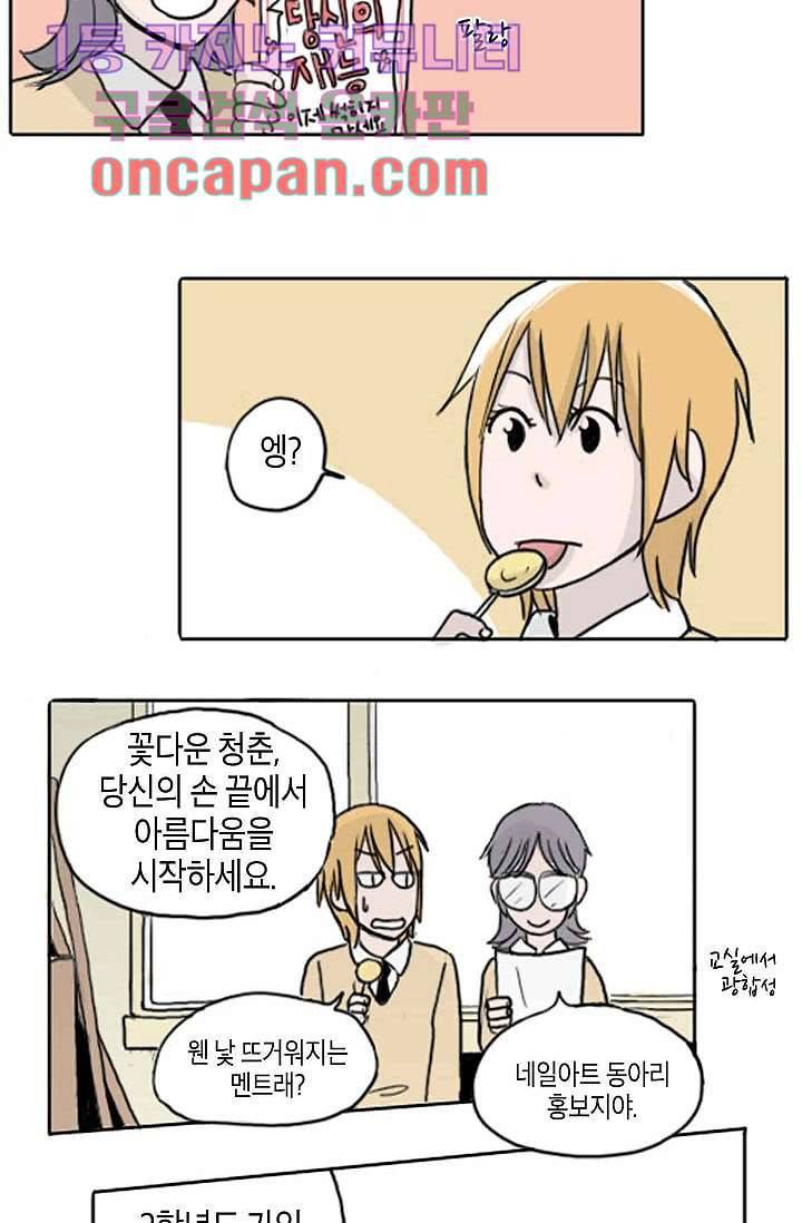 연민의 굴레 4화 2