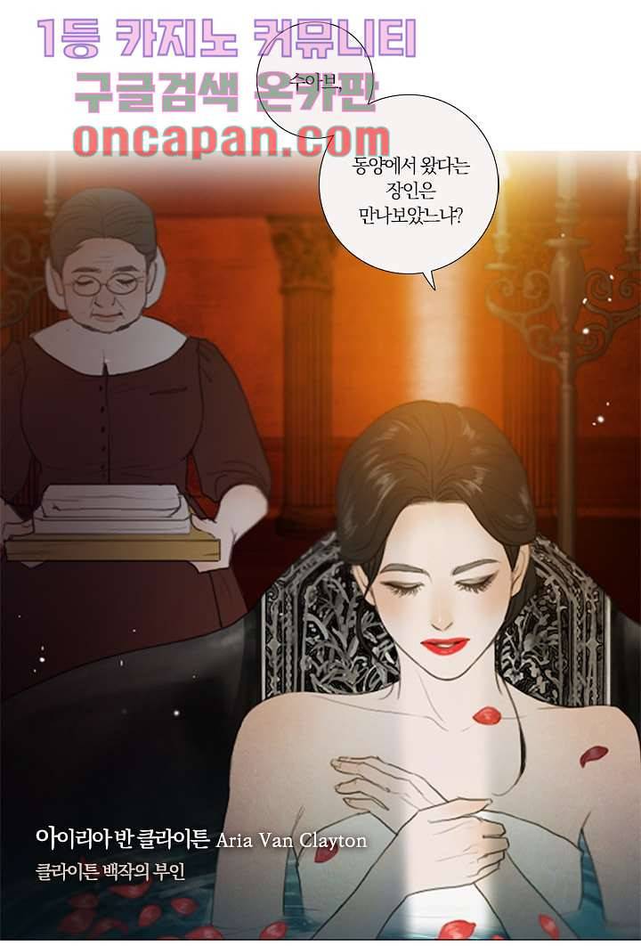 초상화 3화 2