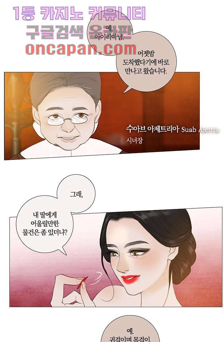 초상화 3화 3