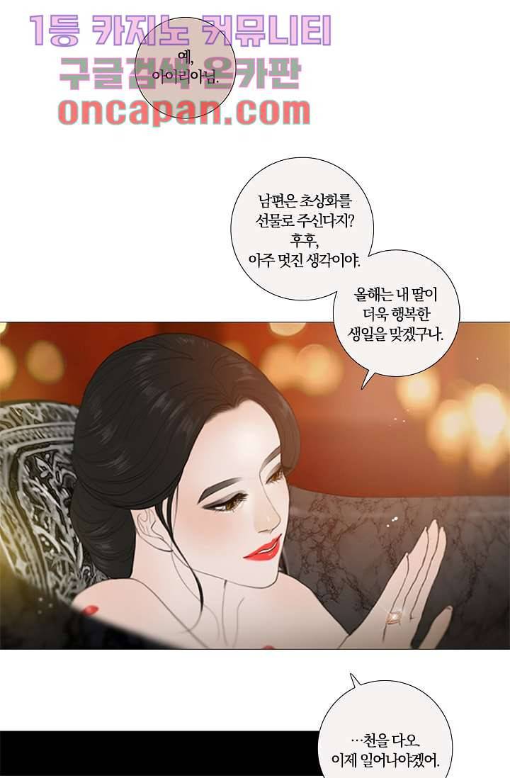초상화 3화 5